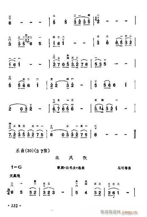 W(xu)121-140(V)12