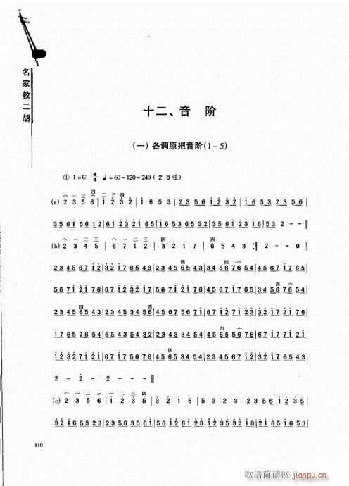 ҽ̶101-120(V)10