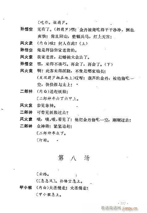 ż無x201-240(V)17