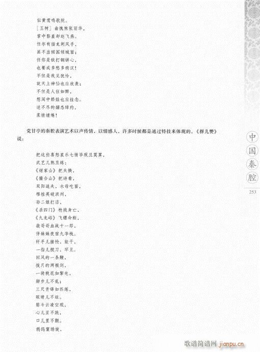 Їǻ241-260(ʮּ)13