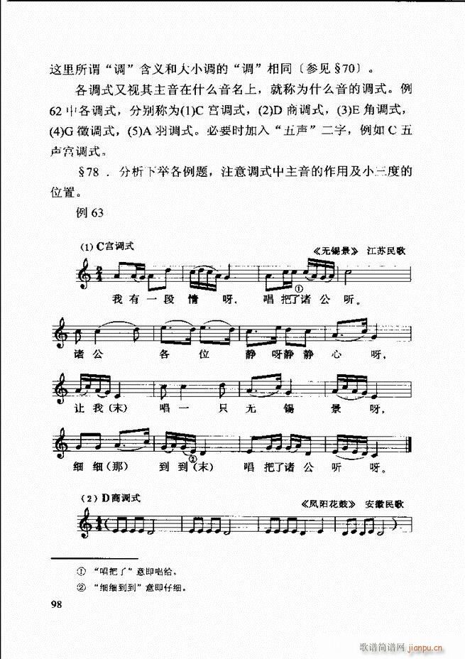  ڶӆ 61 120(ʮּ)38