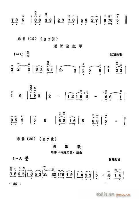 W(xu)61-80(V)20