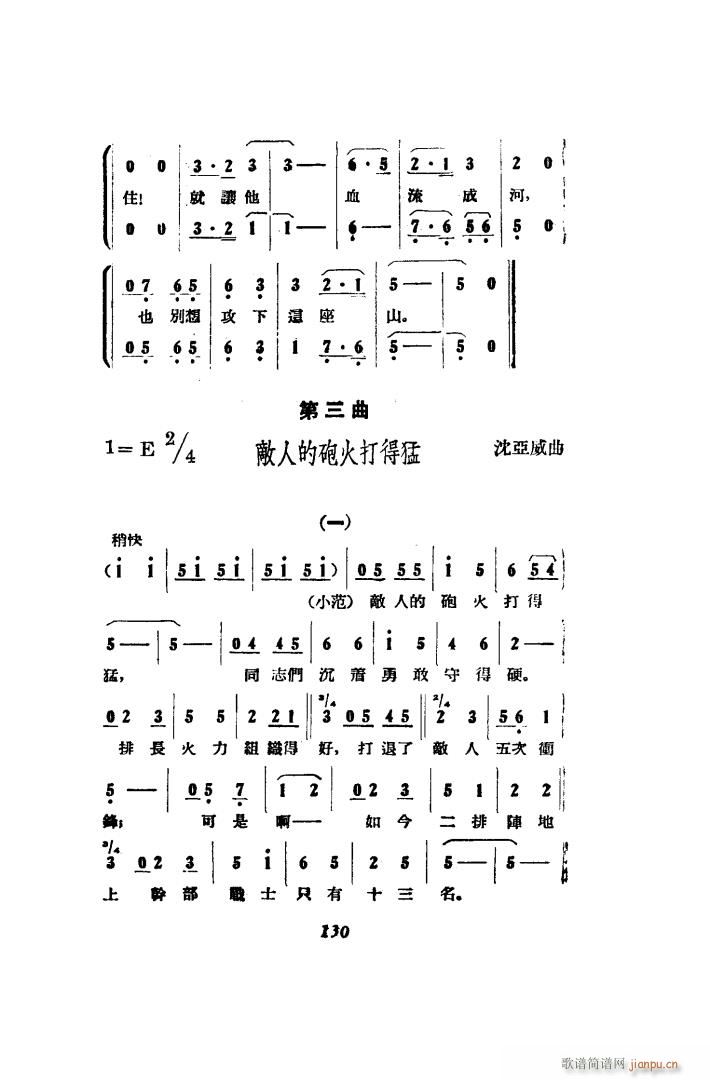  脡 51 86(ʮּ)6