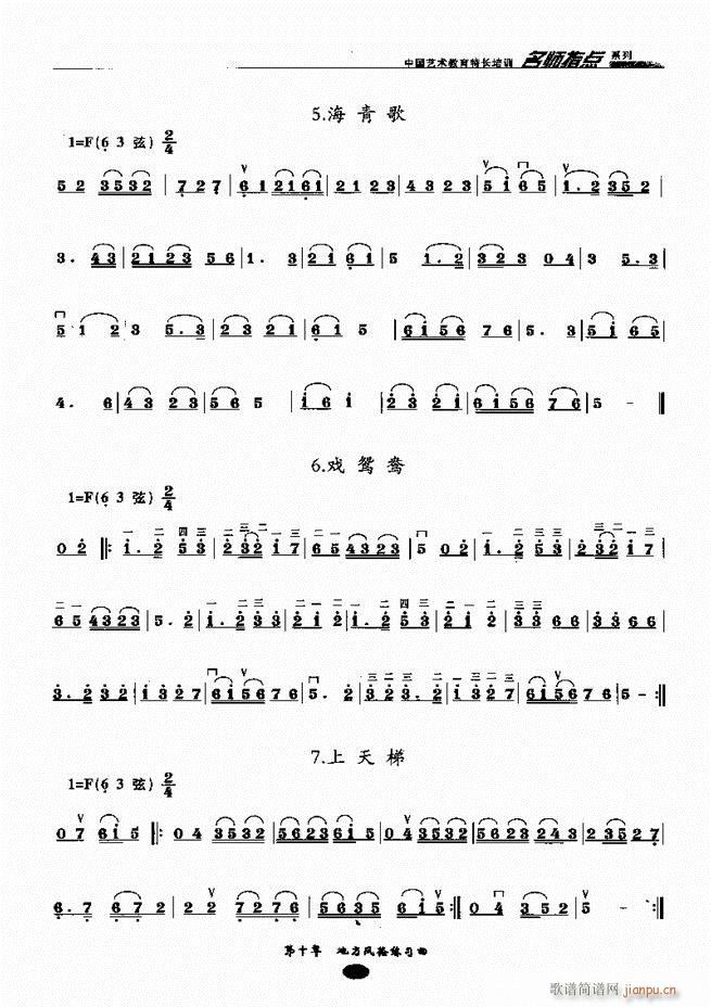 ָc(din)161 243(V)13
