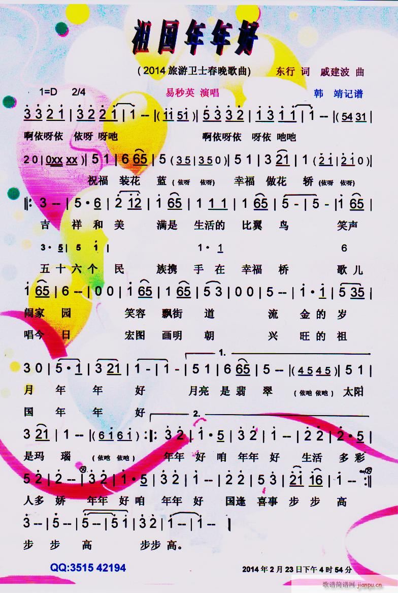  2014l(wi)ʿ V(ʮּ)1