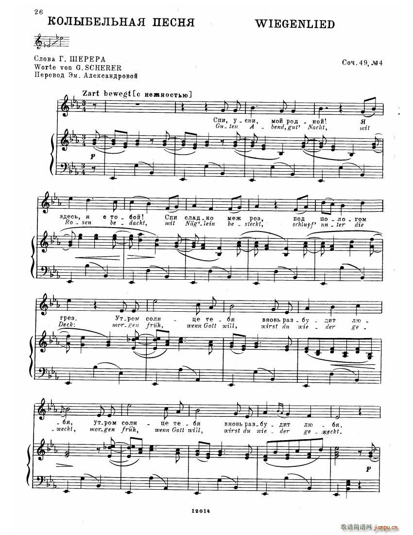 Brahms Songs(V)24