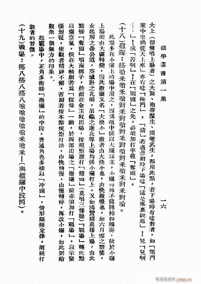 ƽ茹T һ(ʮּ)16
