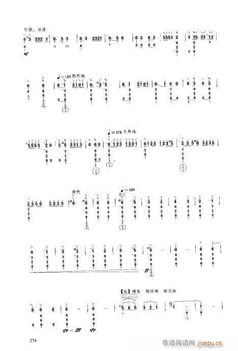 ý̳261-280(V)14