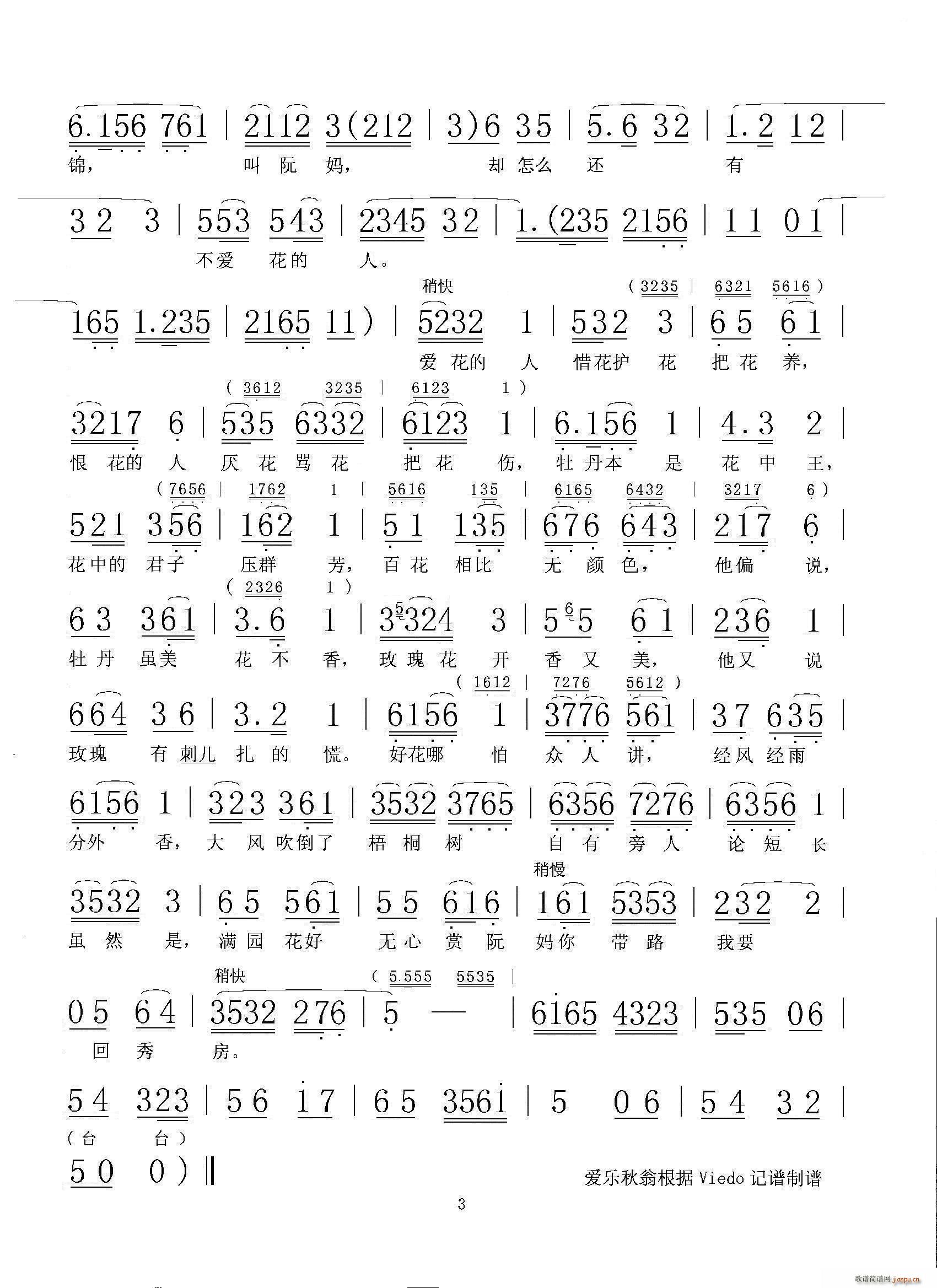 (bo) u ý   (ʮּ)3