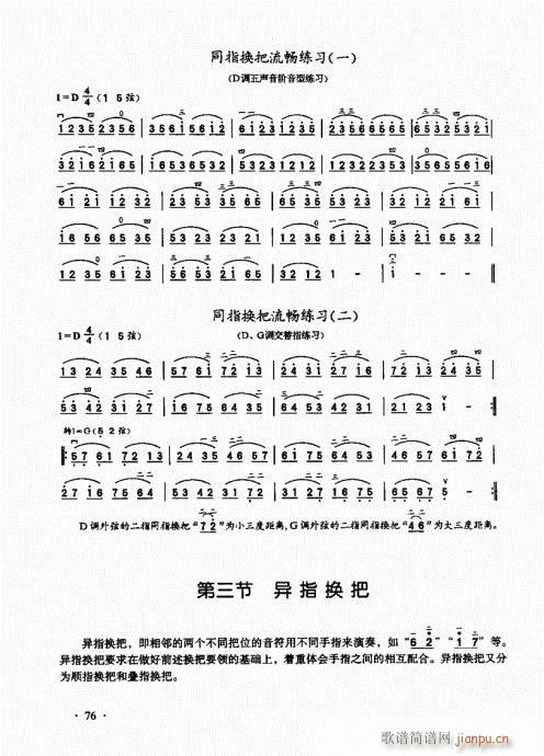 A̱61-80(V)16
