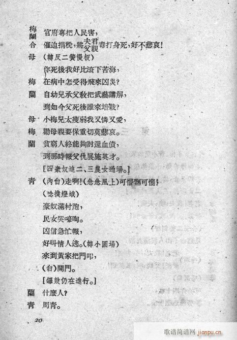 mӛ(V)20