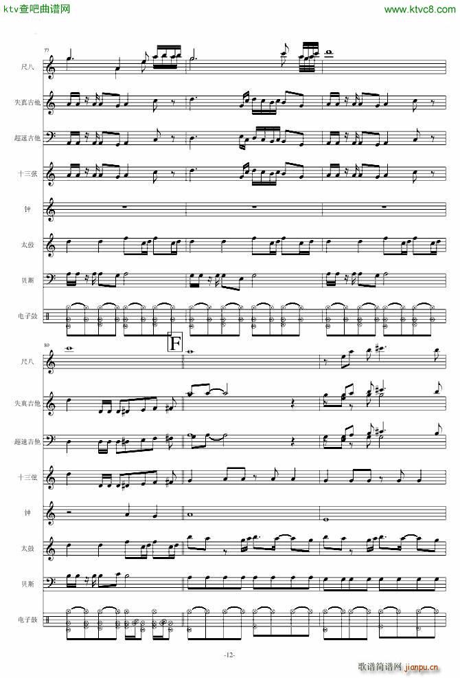 Naruto The Theme(V)12