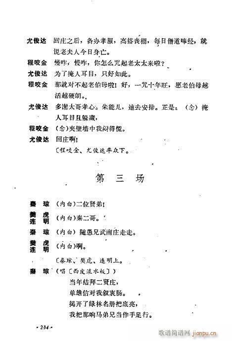 ż無x201-240(V)34