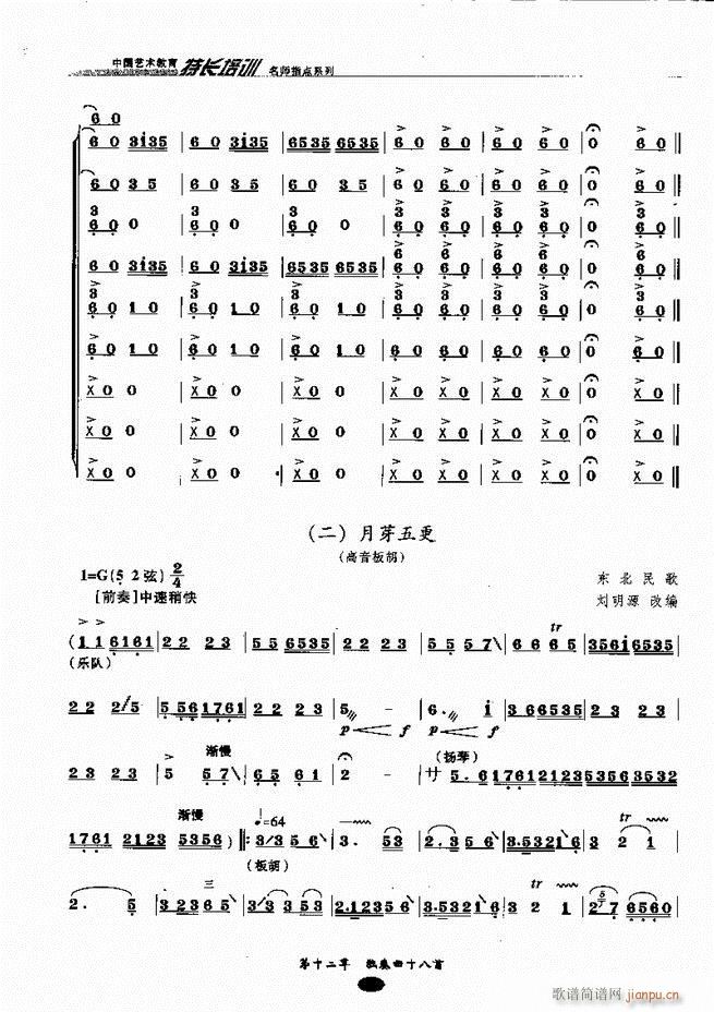 ָc(din)161 243(V)44