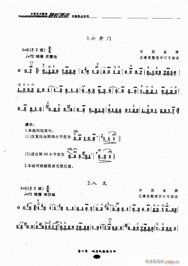 ָc(din)161 243(V)16