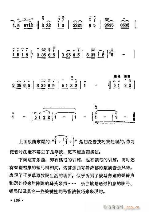 W(xu)181-200(V)6