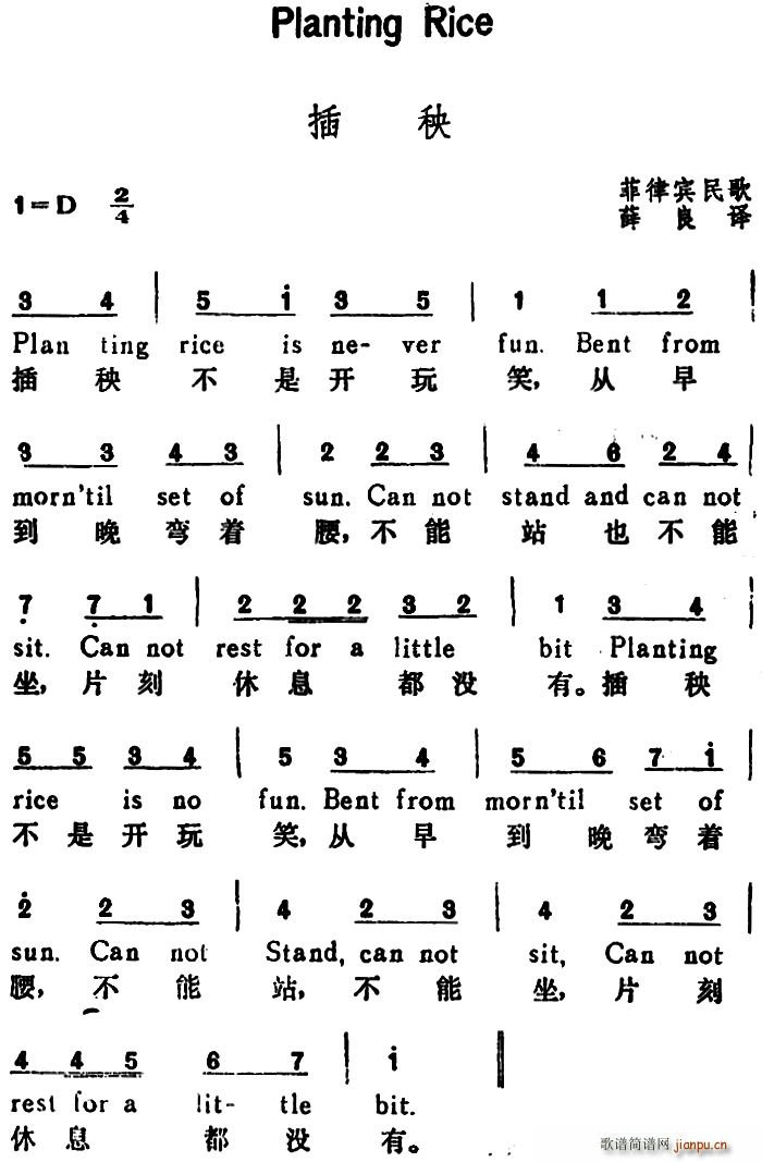 e  Planting Rice hӢČ(ʮּ)1