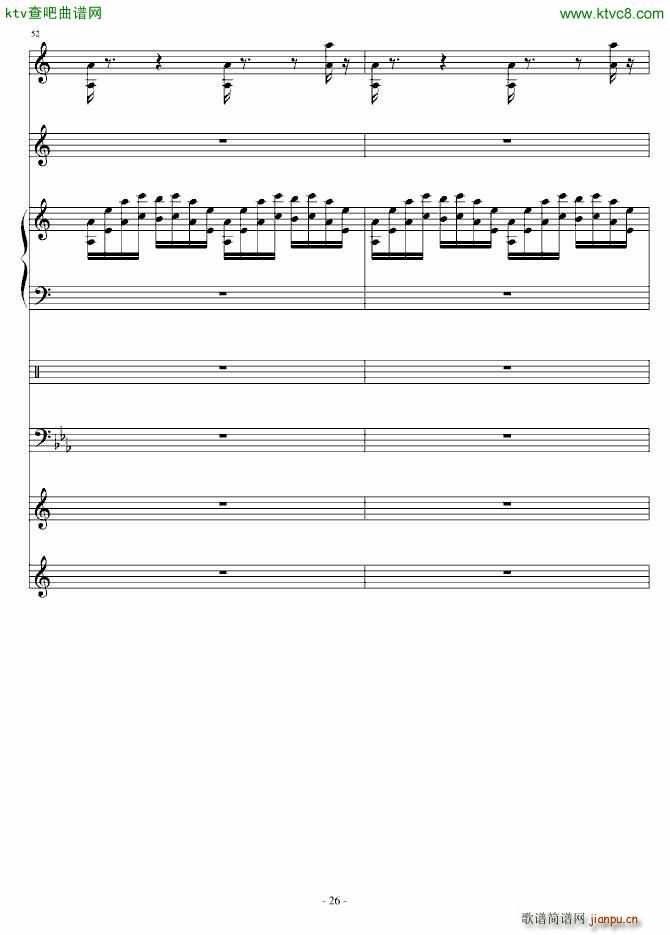 Delas SONG(V)26