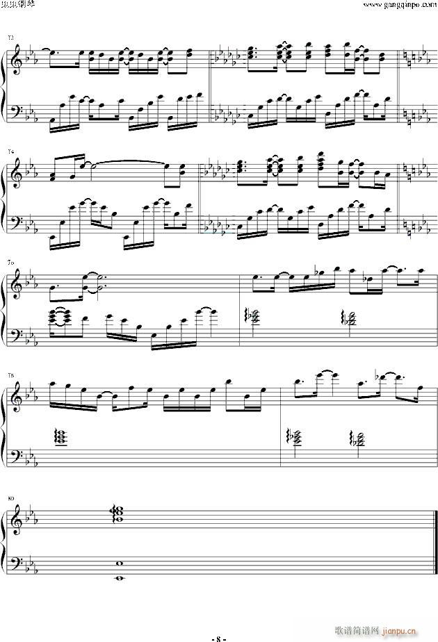 brave song(V)8