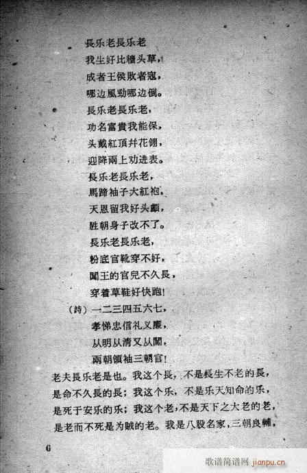 L(zhng)(V)6