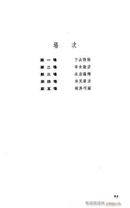 ݳx61-100(V)15