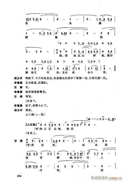w241-280(V)24