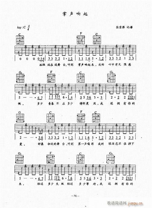 {(jng)̳61-100(V)16