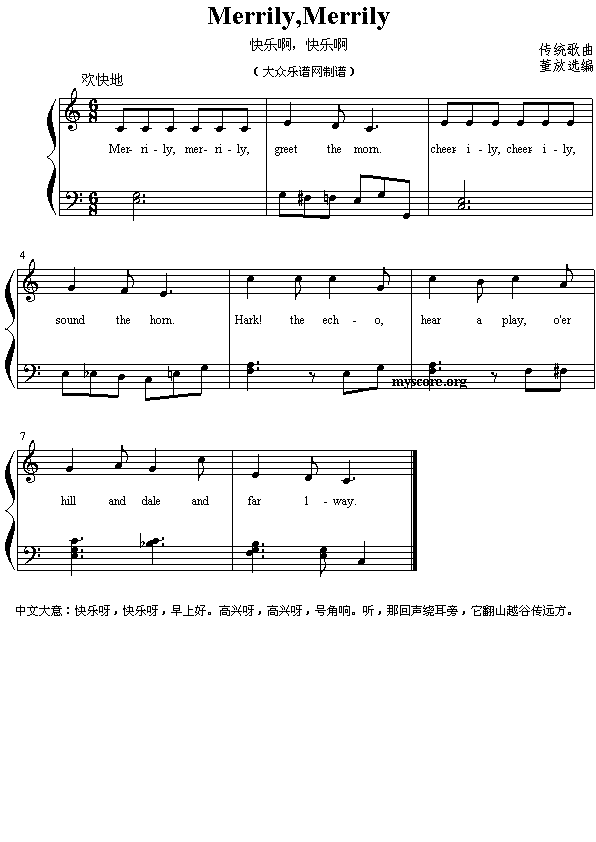 Merrily,Merrily(V)1