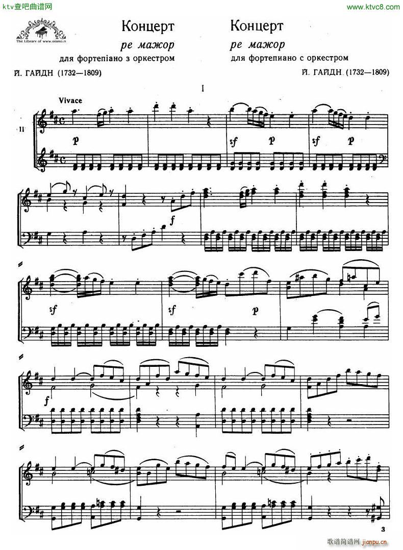 Haydn Piano Concerto in D Major 2pf(V)1