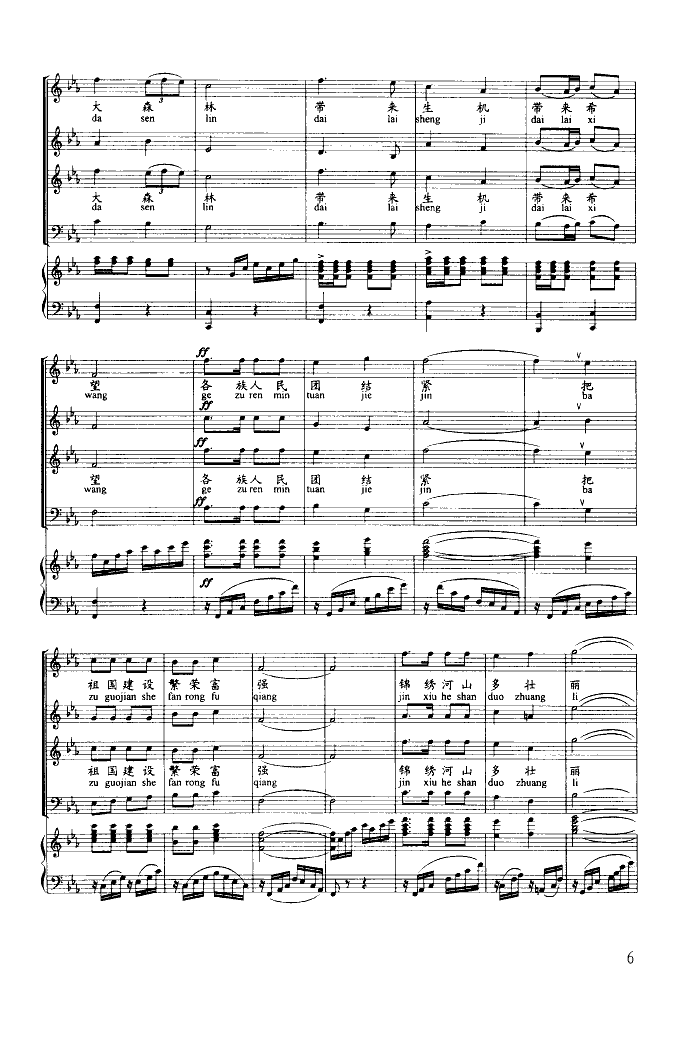 R(du)(V)6