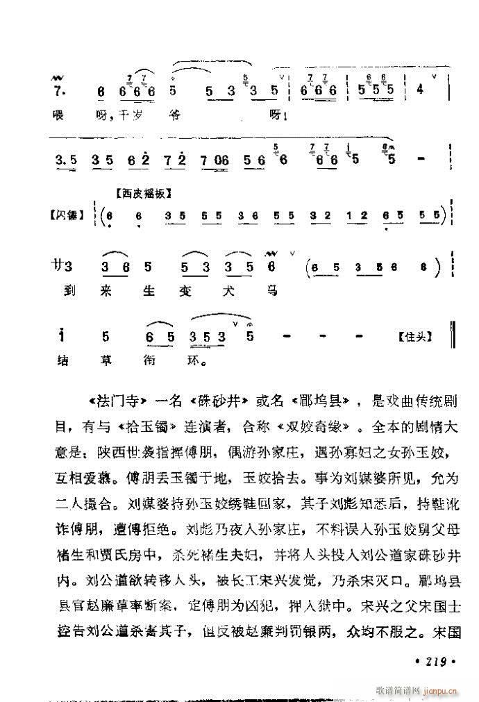201-240(V)19