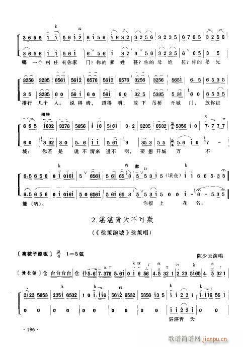 ý̳181-200(ʮּ)16