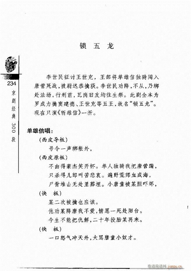 (jng)300181 240(V)54