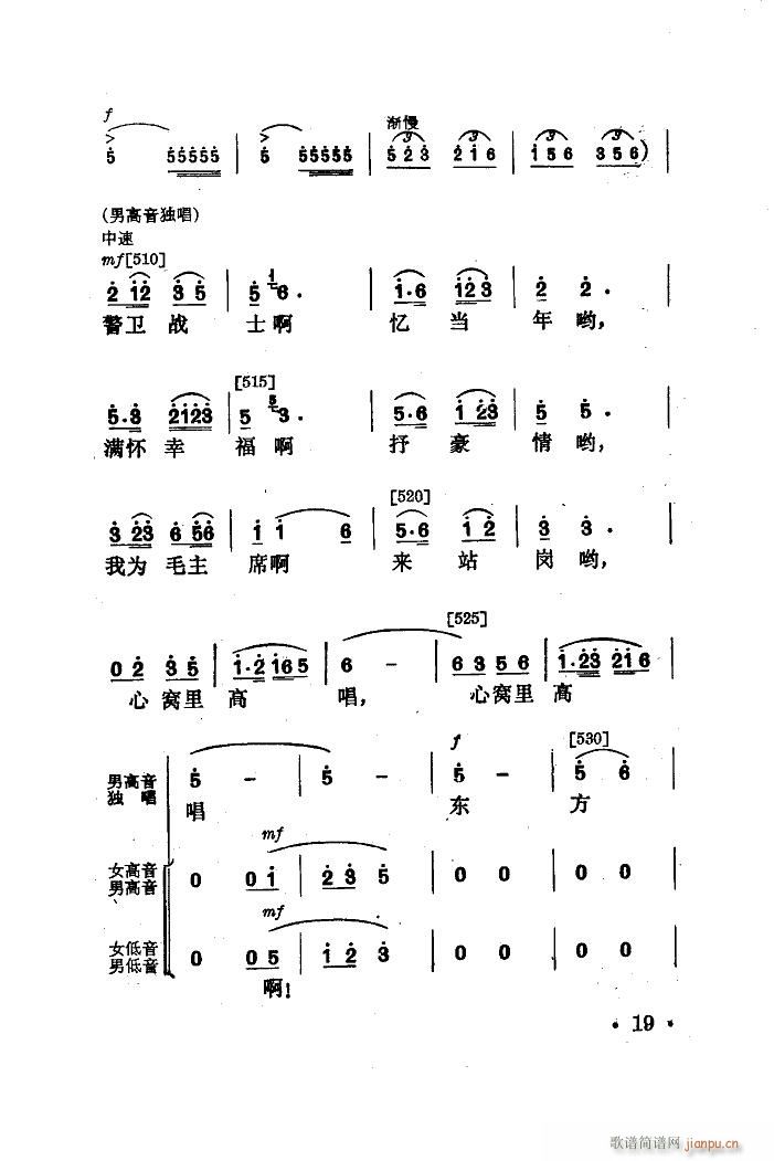 赸(l)(ָV)19