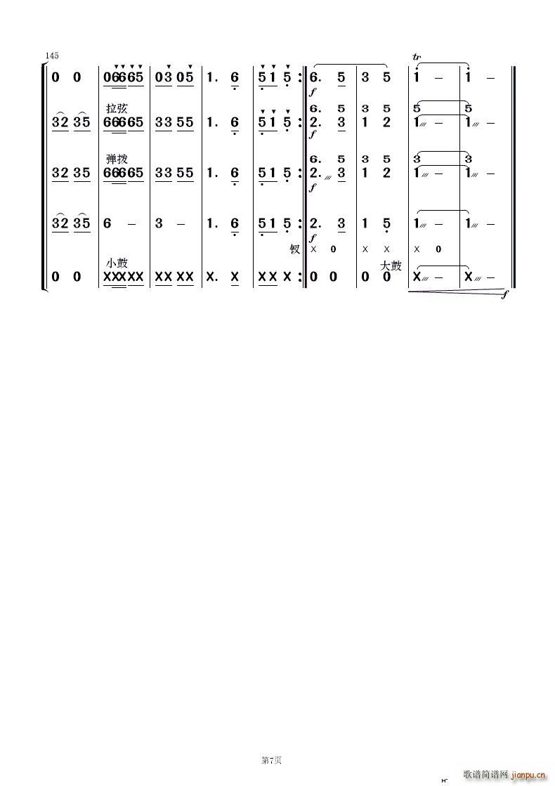  񘷺(V)7