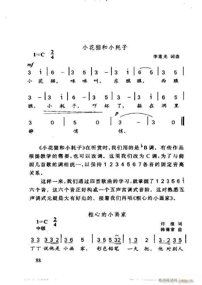ع ӽ̺ӌW(xu)61 120(ʮּ)28