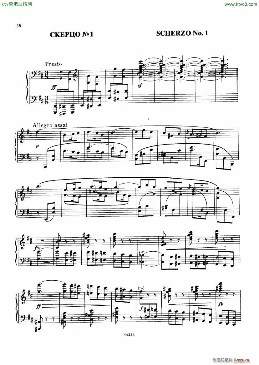 Balakirev Scherzo No 1(V)1