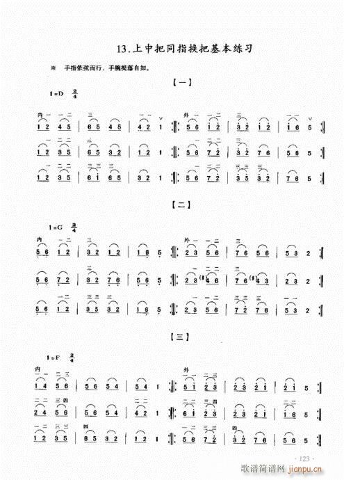 ̳121-140(V)3