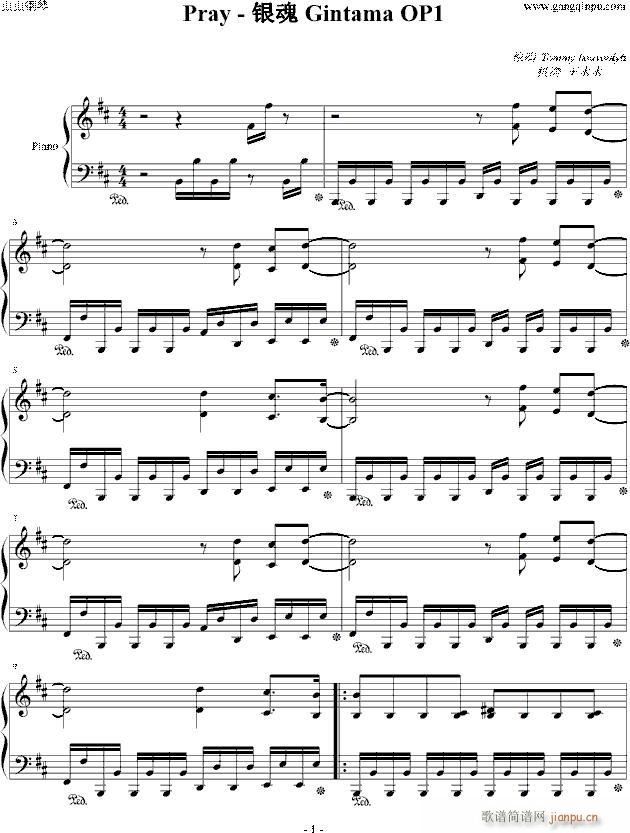 Pray OP1(V)1