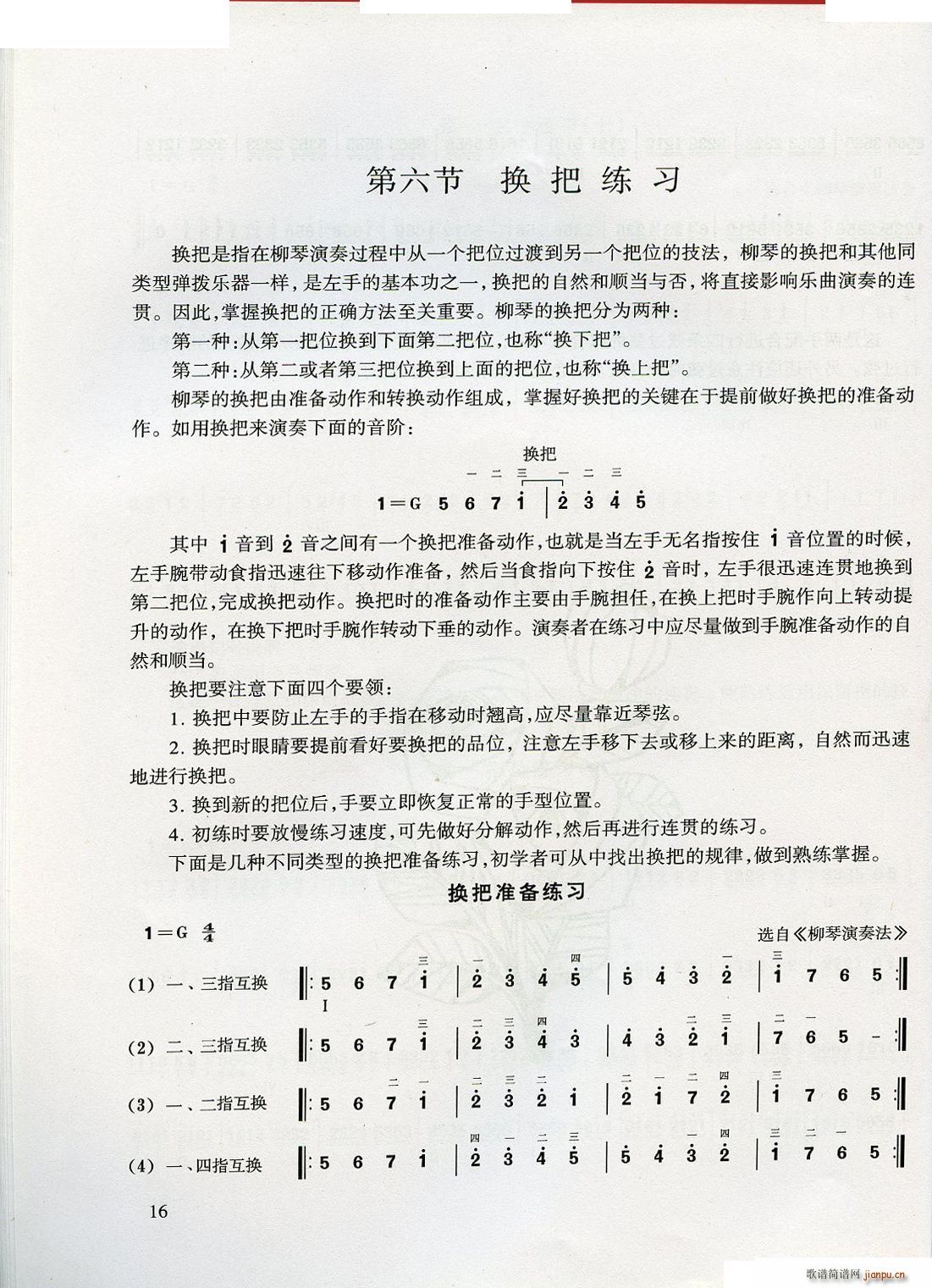 W(xu)(ָV)16