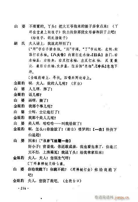 ɄĿC͵ھż201-240(V)16