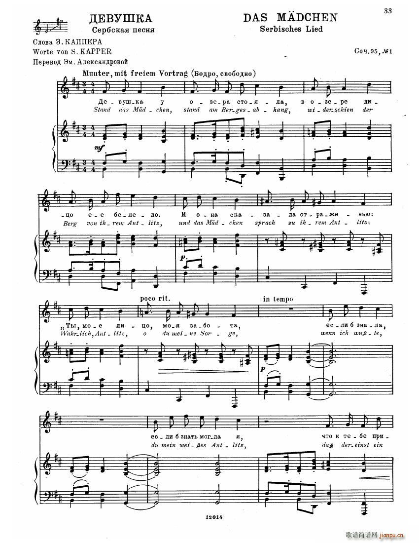 Brahms Songs(V)31