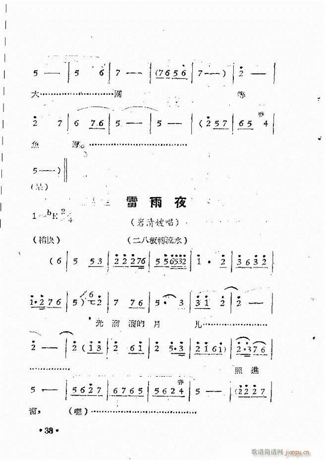 ԥԺF(xin)ǻx ڶ(ԥV)41