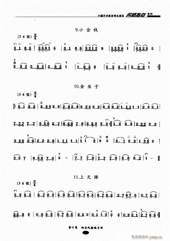 ָc(din)161 243(V)23