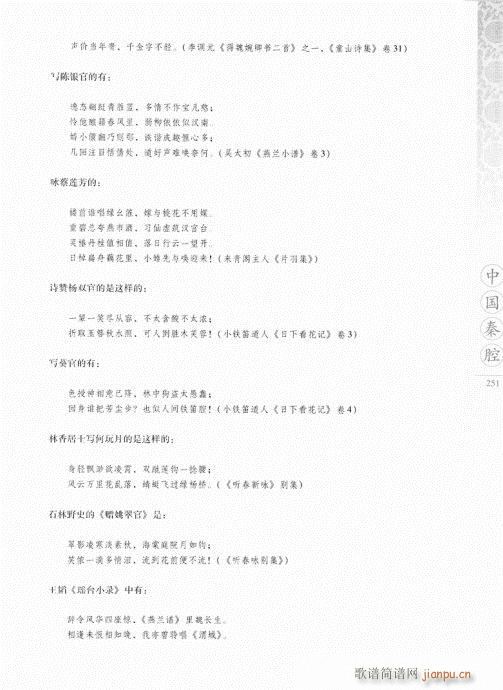 Їǻ241-260(ʮּ)11