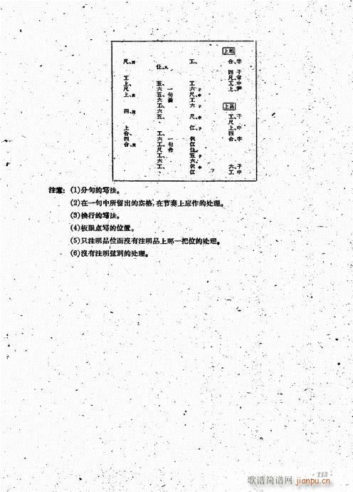 ෨101-113(V)13