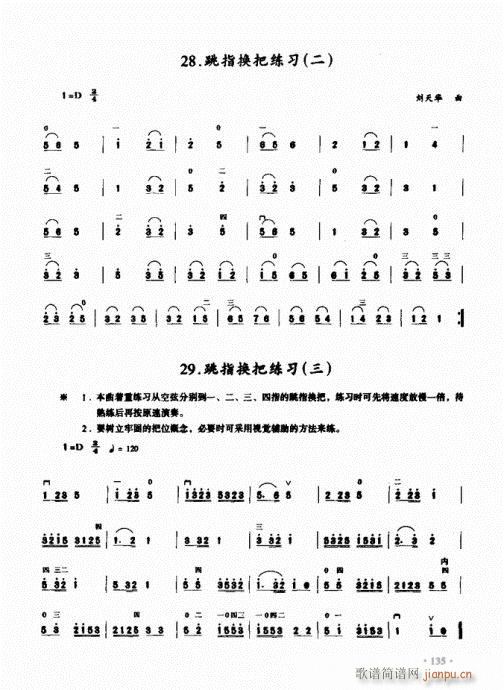 ̳121-140(V)15