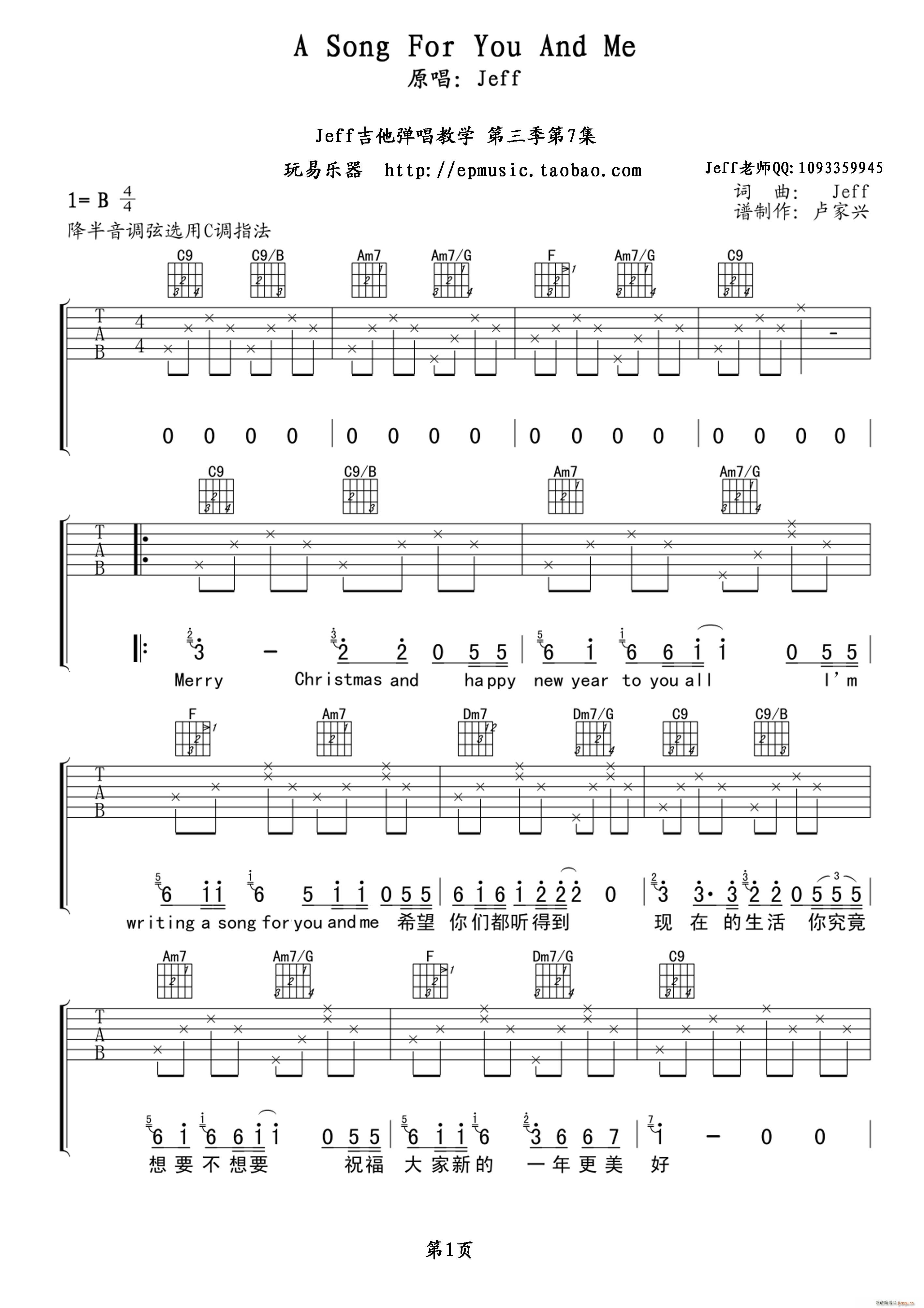 A song for you and me(V)1