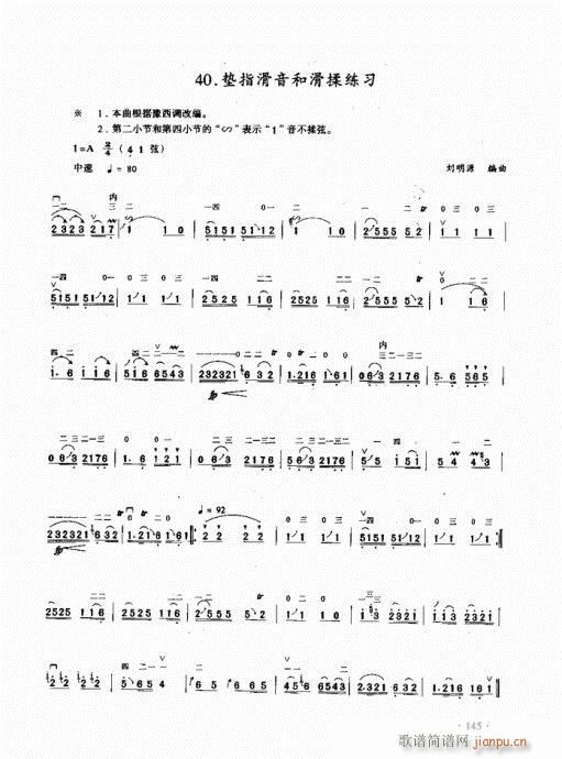 (j)̳141-160(V)5