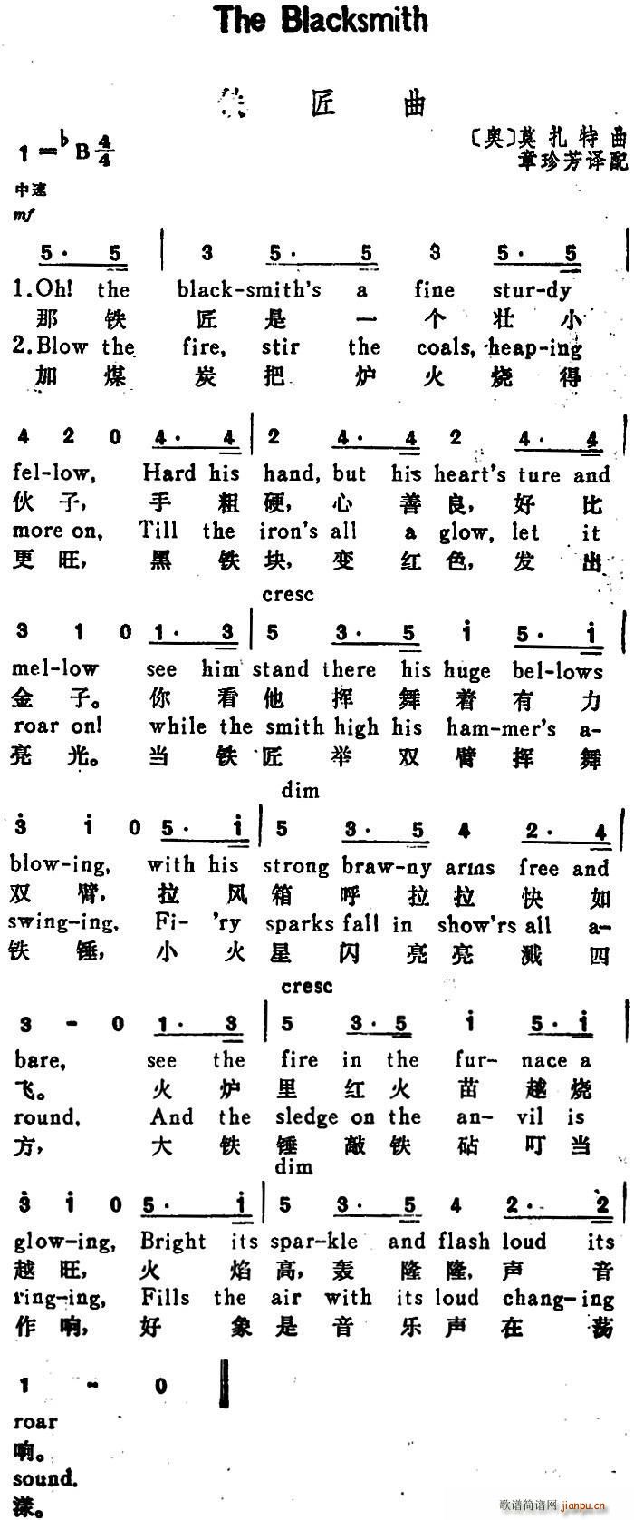 W The Blacksmith hӢČ(ʮּ)1